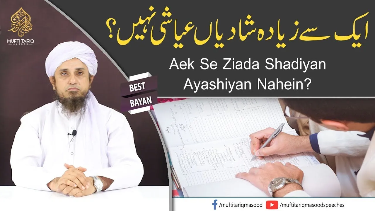 Aek Se Ziada Shadiyan Ayashiyan Nahein | Mufti Tariq Masood